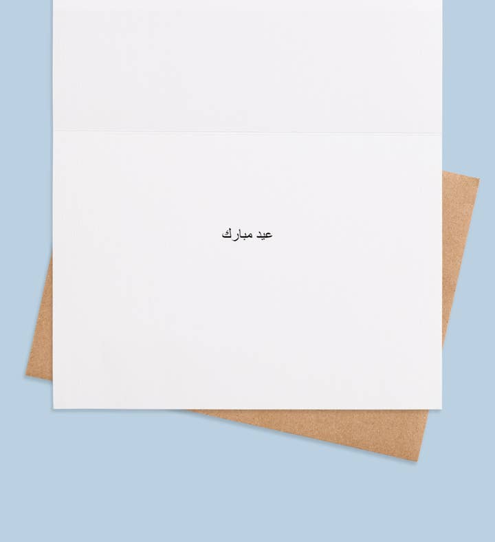 A Mosaic Of Joy Ramadan Photo Greeting Card Inside Image